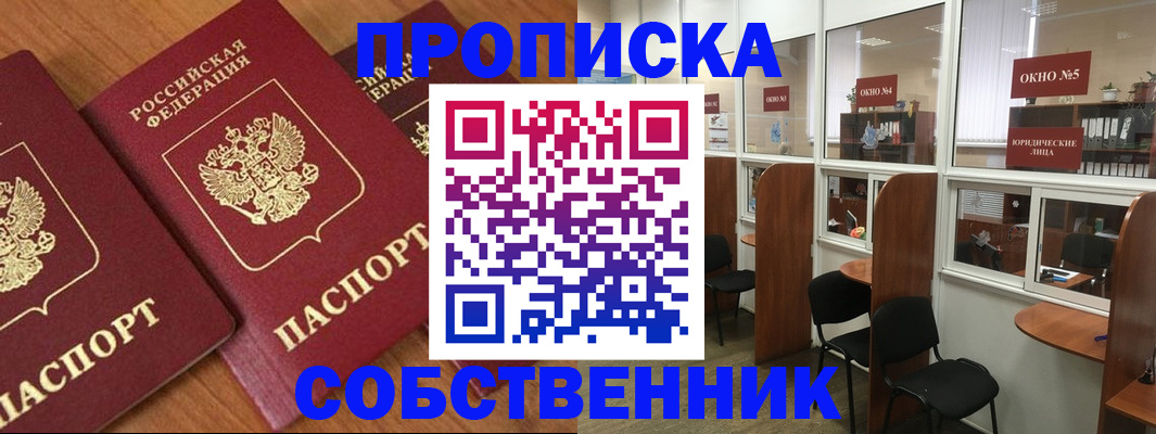 временная регистрация поиск в Камешково