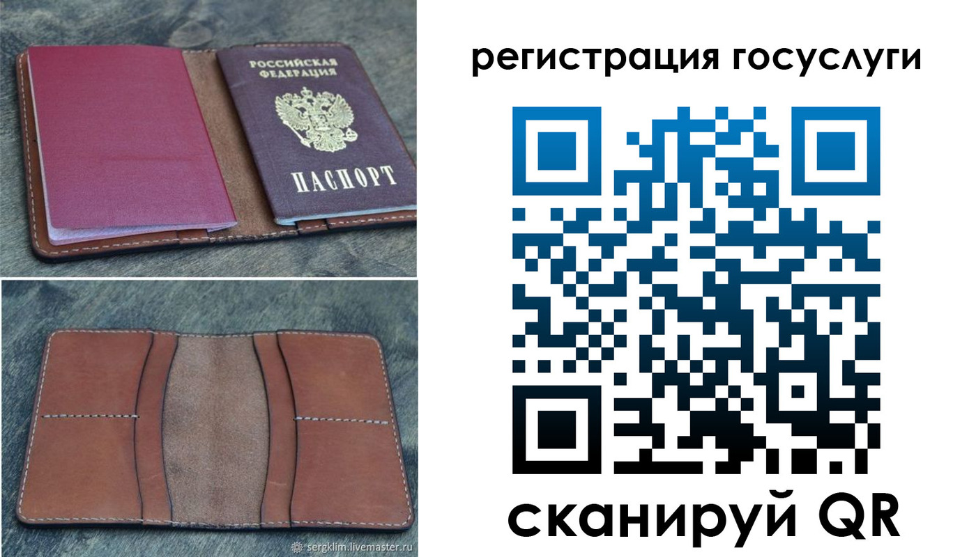 временная регистрация надежно в Камешково