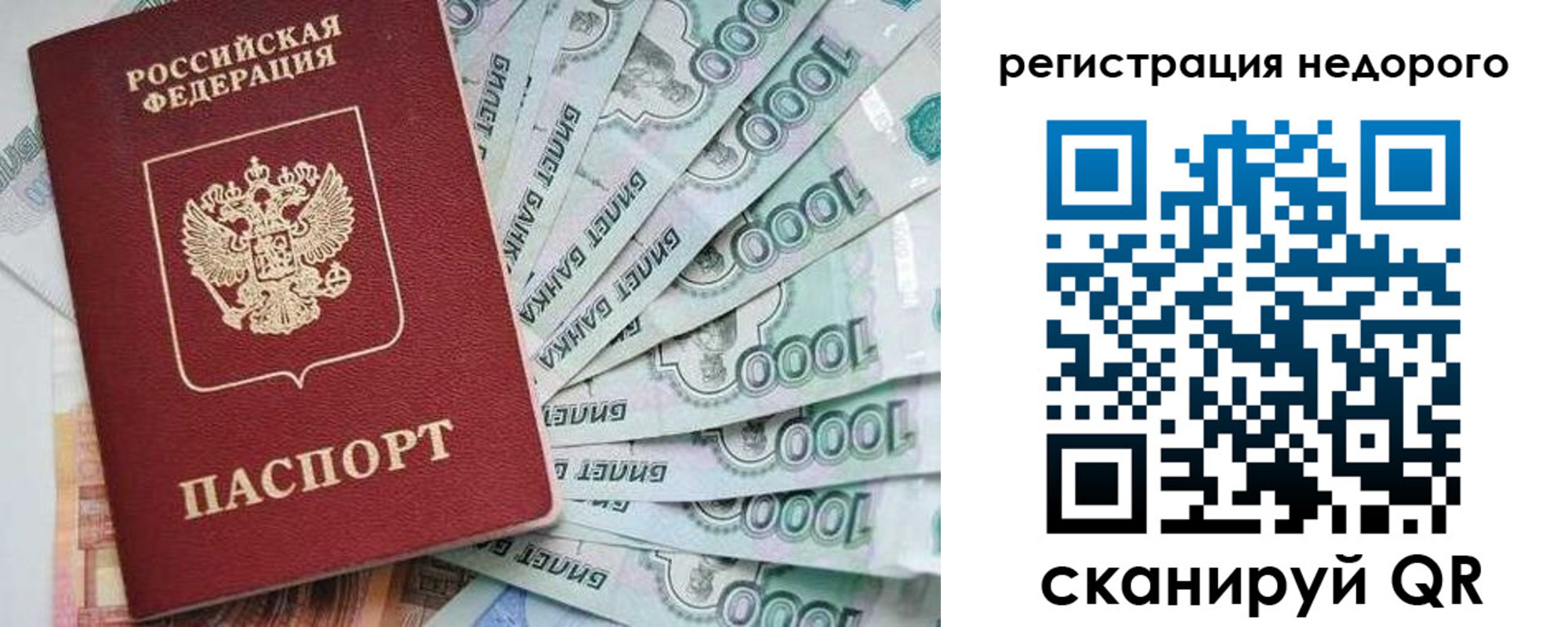 временная регистрация в квартире в Камешково