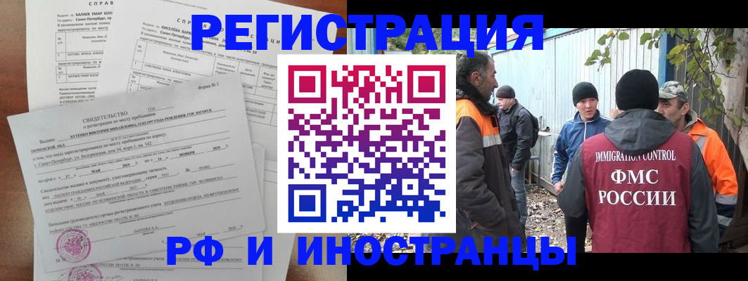 временная регистрация поиск в Камешково