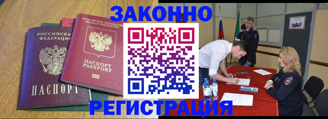 где прописаться в Камешково