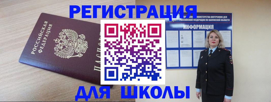 временная регистрация адрес в Камешково