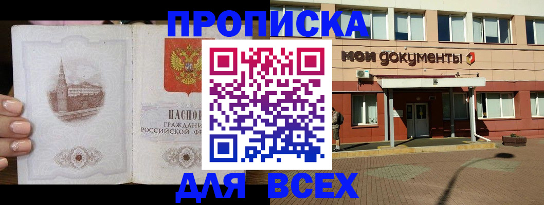 регистрация в Камешково