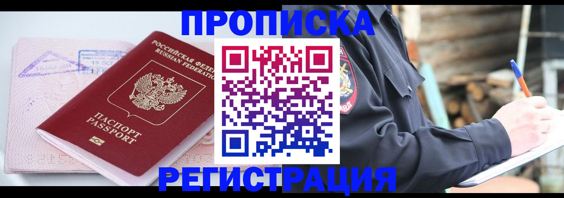 прописка иностранных граждан в Камешково