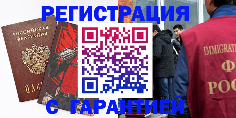 временная регистрация собственник в Камешково