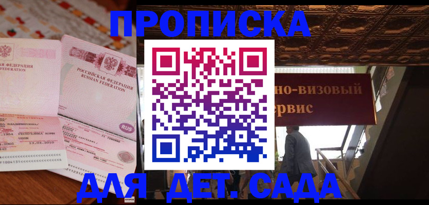 прописка поиск в Камешково