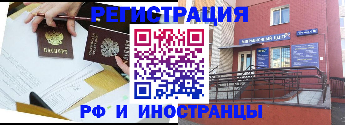 прописка ребенка в Камешково