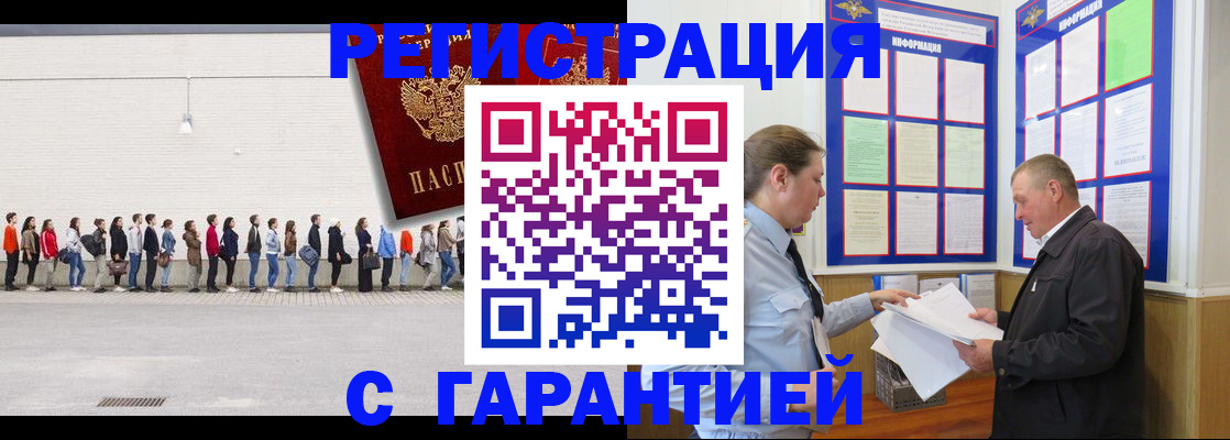 временная регистрация в Камешково