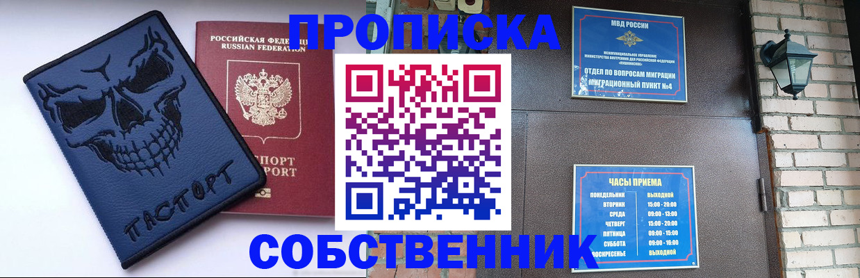 временная регистрация в квартире в Камешково